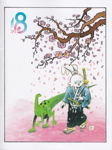 Katsucon Cover