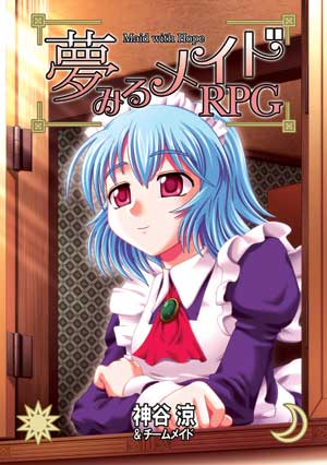 Maid RPG two