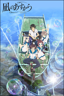 Simulblast Nagi No Asukara