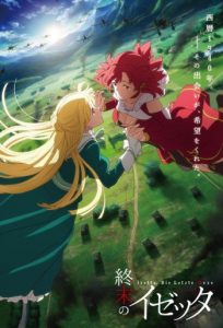 izetta-last-witch