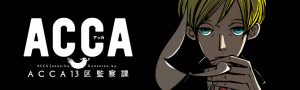acca-13-ku-kansatsu-ka[1]
